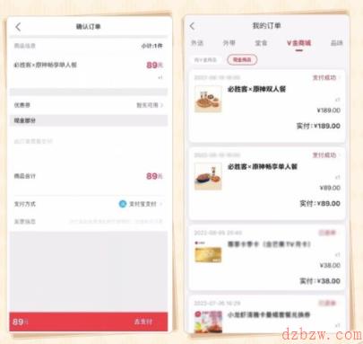 原神必胜客联动怎么预约