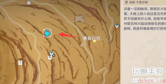 原神神秘的石板五位置