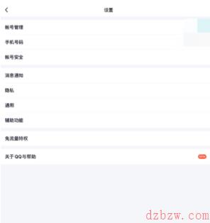 qq空间留言弹幕怎么关闭