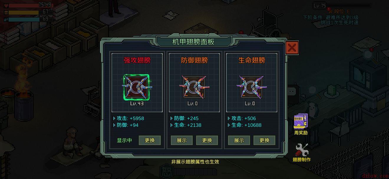 像素危城翅膀怎么制作