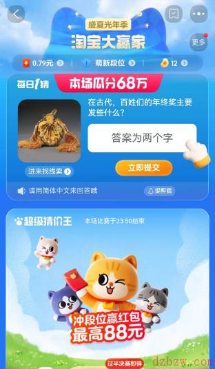 在古代百姓们的年终奖主要发些什么