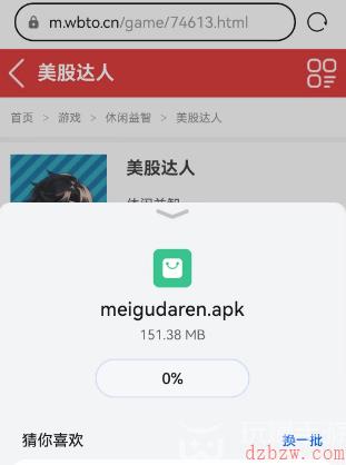 美股达人在哪下载