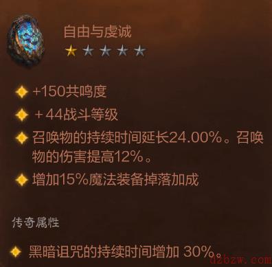 暗黑破坏神不朽死灵法师最强流派