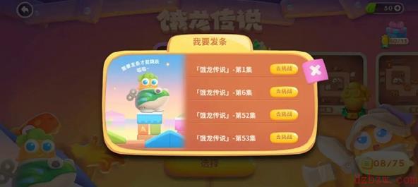 保卫萝卜4玩具大冒险怎么玩