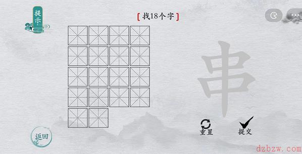 离谱的汉字串找字攻略