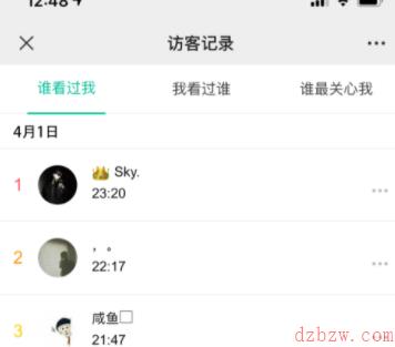 微信9.0更新朋友圈访客