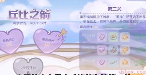 奥比岛手游丘比之箭第二关攻略