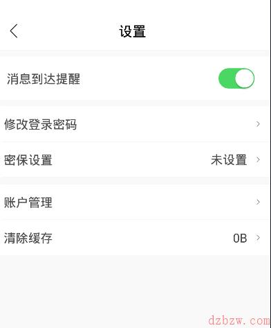 天府通办怎么解除个人认证