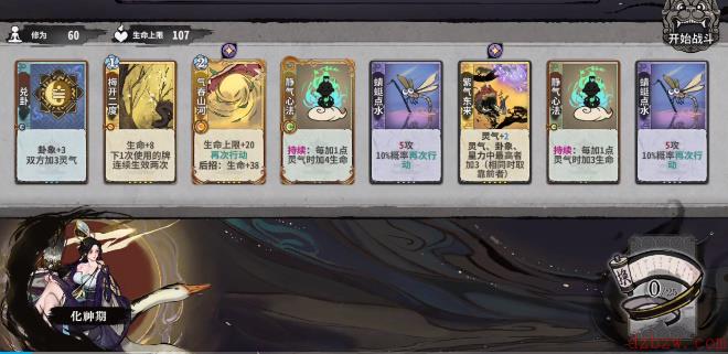 弈仙牌门派秘传七星阁通关攻略