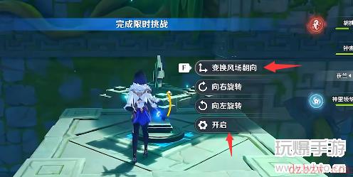 原神熏风之境通关攻略