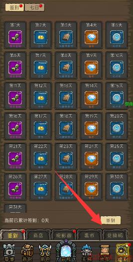 魔兽之旅兑换码大全