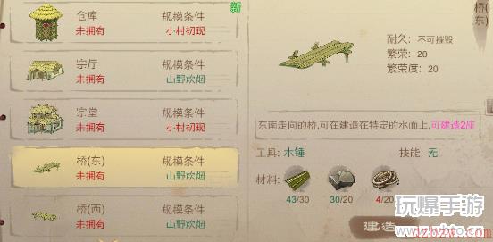 桃源记木头没了怎么办