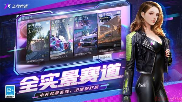 王牌竞速迈凯轮p1多少钱