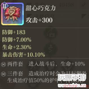 空之要塞启航芯核搭配