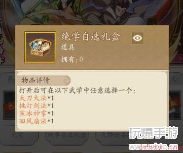 无名江湖游戏攻略