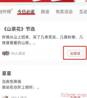 网易云音乐朗读功能在哪里