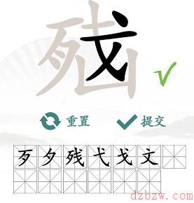 脑找出13个常见字