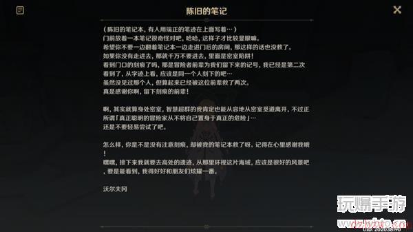 原神正因其徒劳任务攻略