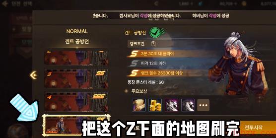 dnf手游韩服怎么觉醒
