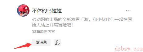 不休的乌拉拉礼包码在哪输入