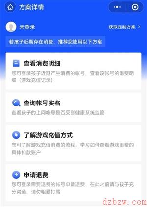 王者荣耀注销账号可以退充的钱吗