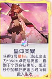 黑潮之上御座纱织专属卡牌介绍