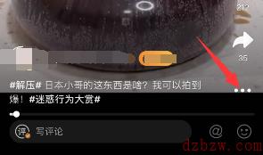 微博小视频怎么清屏