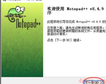 notepad怎么下载安装