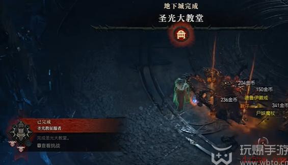暗黑破坏神4圣光教堂馆长怎么打
