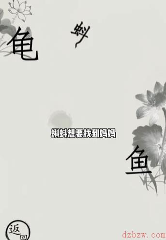 文字的世界第二十四关怎么过