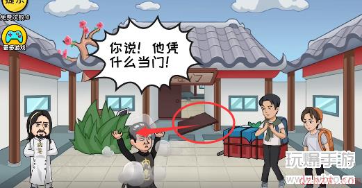 抖个大包袱找到掌门人