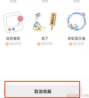 lofter头像挂件怎么换