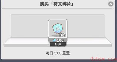 使魔计划钻石有什么用