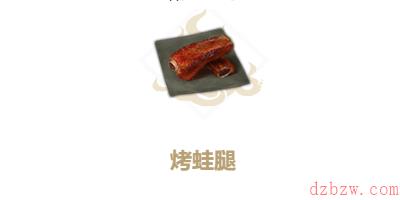 妄想山海烤蛙腿怎么做
