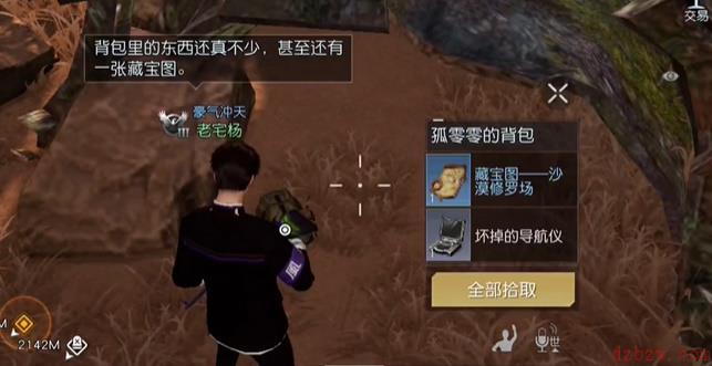 黎明觉醒生机金色沙漠藏宝图全攻略
