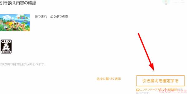Switch游戏兑换券怎么用