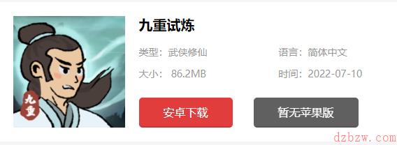 九重试炼小游戏入口链接