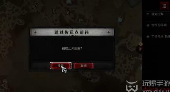 暗黑破坏神4请求援助任务怎么做