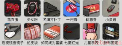 烧脑找茬炫富摔攻略