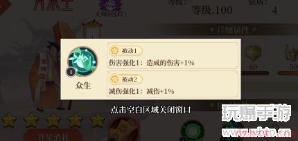 六界召唤师方术士怎么样