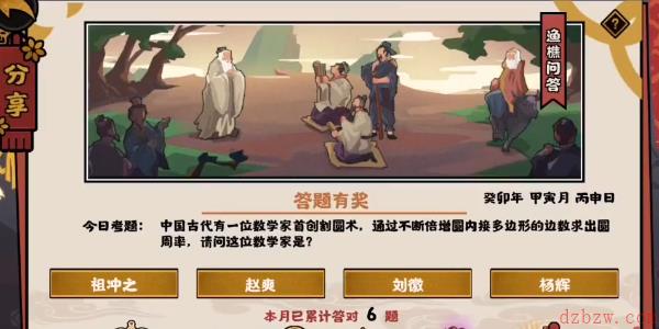 无悔华夏渔樵问答2.7答案