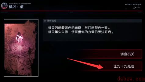 无期迷途梦境逃离怎么过