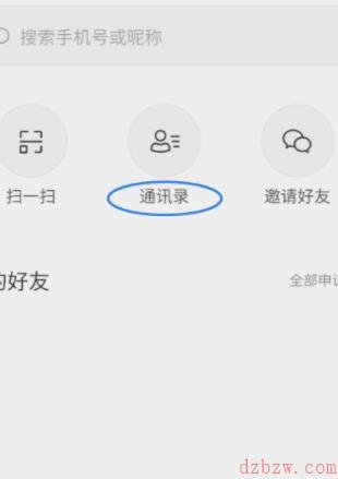 啫喱在哪添加通讯录好友