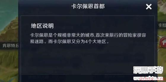 黑色沙漠手游权利与表面