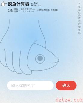 网易云音乐摸鱼计算器怎么使用