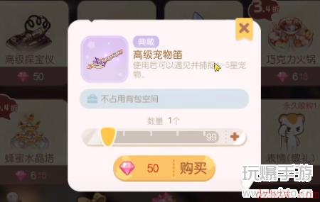 奥比岛手游宠物的家在哪