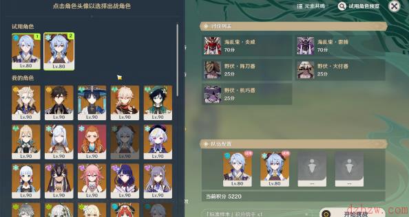 原神3.6合剂演进第二天攻略