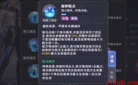 斗罗大陆魂师对决海马值得抽吗