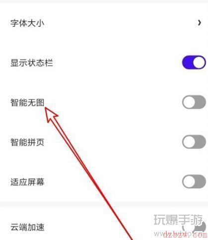 夸克浏览器无图模式怎么开启