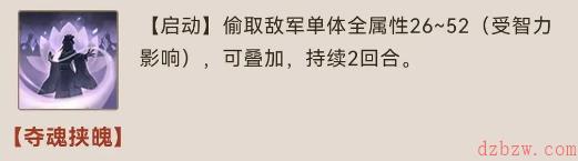 三国志战棋版郭嘉值得培养吗